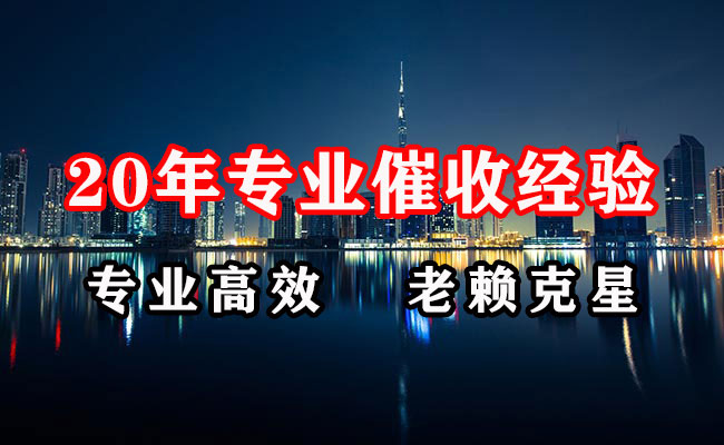 东辽要账公司